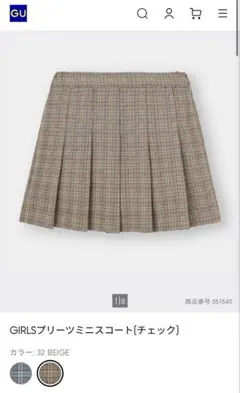 プリーツスカート