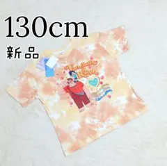 新品 キッズ シュガーラッシュ 半袖 Tシャツ 130