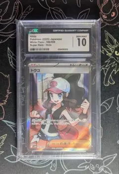 【CGC10】 GEM MINT トウコ SR ホワイトフレア 166 CGC10】 GEM MINT トウコ SR ホワイトフレア 166 - メルカリ