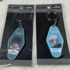 呪術廻戦 懐玉・玉折 ワッツ アクリルキーホルダー 五条悟 伏黒甚爾 2個セット