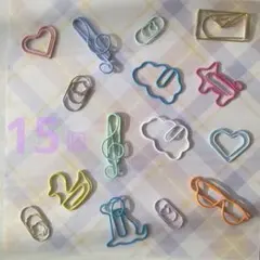 ペーパークリップ　クリップ　ゼムクリップ　レター　文房具　15個　J