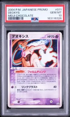 PSA10 MBA認定】プテラ 旧裏 - メルカリ