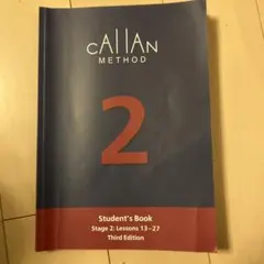 【最新版3rd edition】カランメソッド　テキストブック　ステージ2