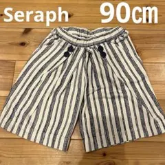 【美品】Seraph パンツ　90㎝