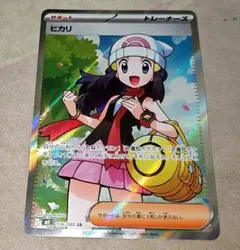 ヒカリ sr 1枚 ポケカ インフェルノX　➃