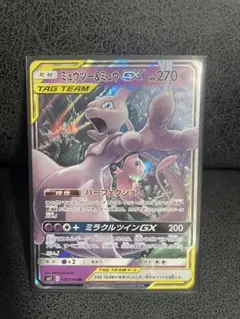 ミュウツー&ミュウGX RR 029/094 ミラクルツイン タッグチーム - メルカリ