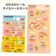 シール ふわふわ