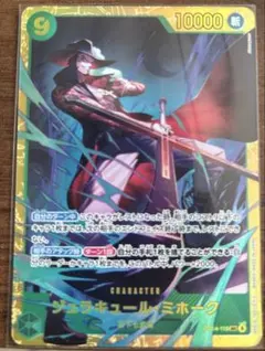 2026年最新】ジュラキュール・ミホーク OP14-020の人気アイテム - メルカリ