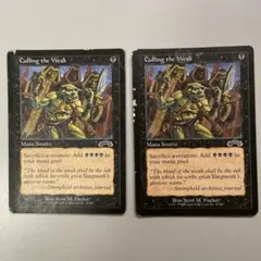 弱者選別/Culling the Weak　英語×２