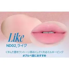 fwee リップ チーク