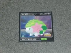 シェイミ　全国図鑑プロ　ぜんこくずかん　2012