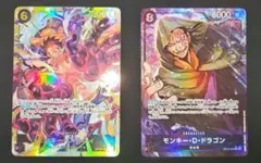 モンキー・D・ドラゴン パラレル モンキー・D・ルフィ sec