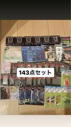 一番くじ　下位賞　143点セット　まとめ BLEACH ヒロアカ　ゼロワン　ほか