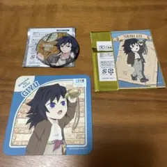 鬼滅の刃てんぼうパーク　ガラポンC賞　ミニ色紙　　缶バッチ　コースター　冨岡義勇