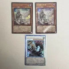 遊戯王　白き竜の落胤　ウルトラレア　3枚、黒き竜のエクレシア　レリーフ　など 白き竜の落胤 ウルトラレア 3枚 黒き竜のエクレシア レリーフ セット