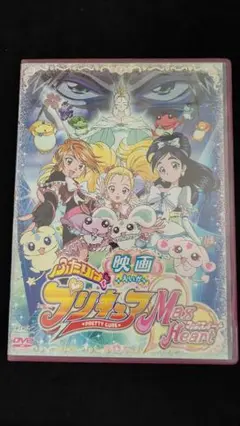 映画ふたりはプリキュア Max Heart('05 2005ふたりはプリキュア…