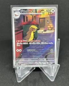 デカグース AR MEGA 拡張パック メガブレイブ 075/063