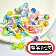 ロリポップ デコパーツ 約50個セット カラフル キャンディ ハンドメイド