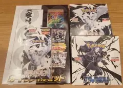 ブラックボルト　ホワイトフレア　デラックス　カードファイル　シュリンク付き