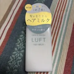 LUFT ヘアミルク 100mlのサムネイル