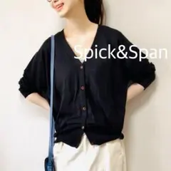Spick & SpanハイゲージリネンVネックカーディガン