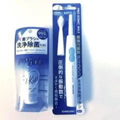 PRO SONIC MAX 電動歯ブラシ本体&ブラシ（除菌ミストのおまけ付き）のサムネイル