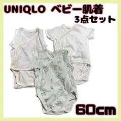 UNIQLO ベビー肌着 半袖 ノースリーブ3点セット 60cm wa