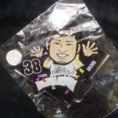 ソフトバンクホークス 【38 森唯斗選手】 アクリルバッジ 未開封未使用品のサムネイル