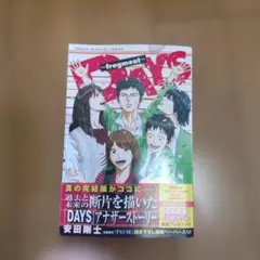 マンガ　DAYS全巻+外伝1.2巻、公式ガイドブック DAYS外伝(2) (少年マガジンコミックス) | 音羽 さおり, 安田 剛士 |本