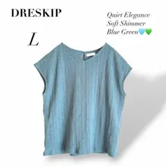 【ドレスキップ】ラメカットソー L ブルーグリーン フレンチ袖 春夏のサムネイル
