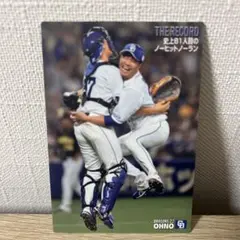 プロ野球カード(復刻版)中日ドラゴンズ 宇野 勝 - メルカリ