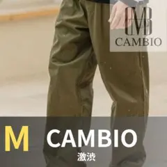 ★送料込 CAMBIO カンビオ カーゴパンツ Mサイズ オリーブのサムネイル