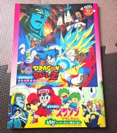 2025年最新】ドラゴンボール パンフの人気アイテム - メルカリ