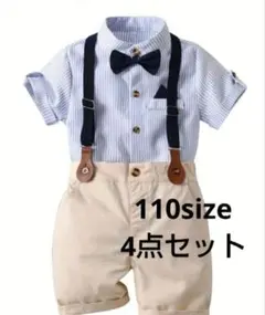 新品未使用　サスペンダー　蝶ネクタイ　4点セット　スーツ　半袖　110size