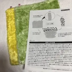 パルスイクロス2枚（新品未使用品）