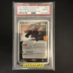 極美品！！【PSA10】ブラッキー☆ プロモカードパック 25th