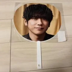 嵐 We are ARASHI 二宮和也 うちわ