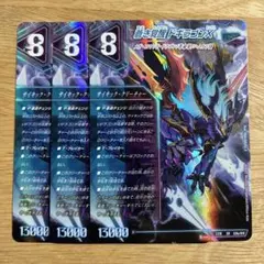 レッドゾーンバスター ドギラゴンx 初期 轟く覚醒レッドゾーン・バスター/蒼き覚醒ドギラゴンX TR2a/TR9/TR2b