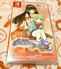 シャリーのアトリエDX黄昏の海の錬金術士