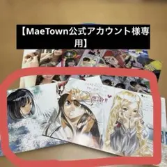 MaeTown公式アカウント 2026年最新】Maetownの人気アイテム - メルカリ