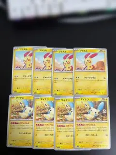 ポケモンカード プラスル マイナン - メルカリ