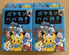 【新品未開封】ポケモンババ抜き青2箱セット　スーパーハイテンション