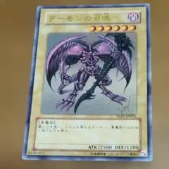 デーモンの召喚」YAP1-JP003 遊戯王 - メルカリ
