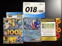 m*a様 ポケモンカード スタートデッキ100バトルコレクション No.018【