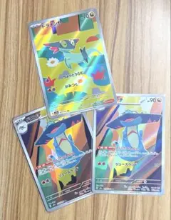 【ポケモンカードゲーム】ドラメシヤ、ドロンチ×２　AR