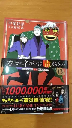 2026年最新】カモのネギには毒があるの人気アイテム - メルカリ