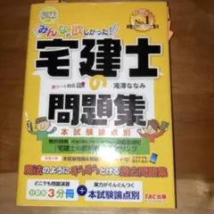 2026年最新】宅建 問題集の人気アイテム - メルカリ
