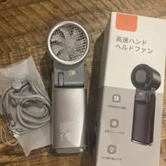 高速ハンディファン 本体 冷却プレート付 199段階風量のサムネイル