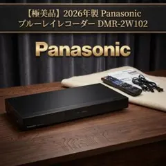 2026年最新】DMR-2CW100の人気アイテム - メルカリ
