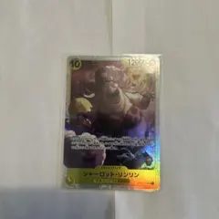 ワンピースカード シャーロット・リンリン SEC